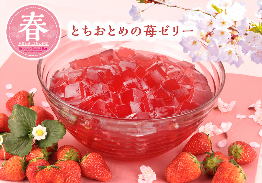 0307_spring_salad_gochisuto_05_1.jpg